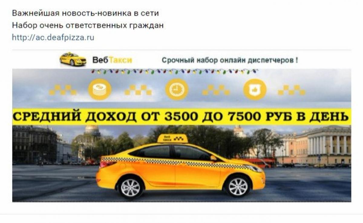 Номера такси партизанск. Такси Алтайский край. Такси Алтайское. Номер диспетчера такси. Срочно такси.